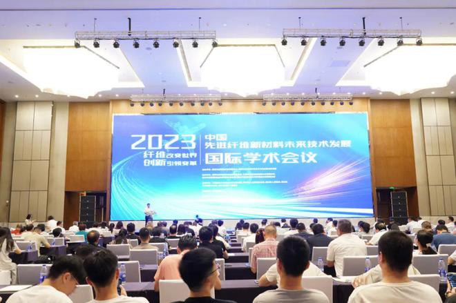 先进纤维米乐 M6米乐新材料未来技术什么样？院士专家给方向(图2)