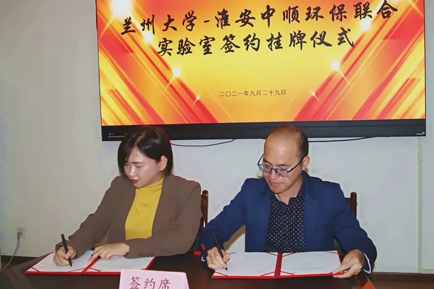促进纳米新材产业化 淮安中顺环保携手兰州大学深化校企合作米乐M6 米乐(图1) 促进纳米新材产业化 淮安中顺环保携手兰州大学深化校企合作米乐M6 米乐(图1)