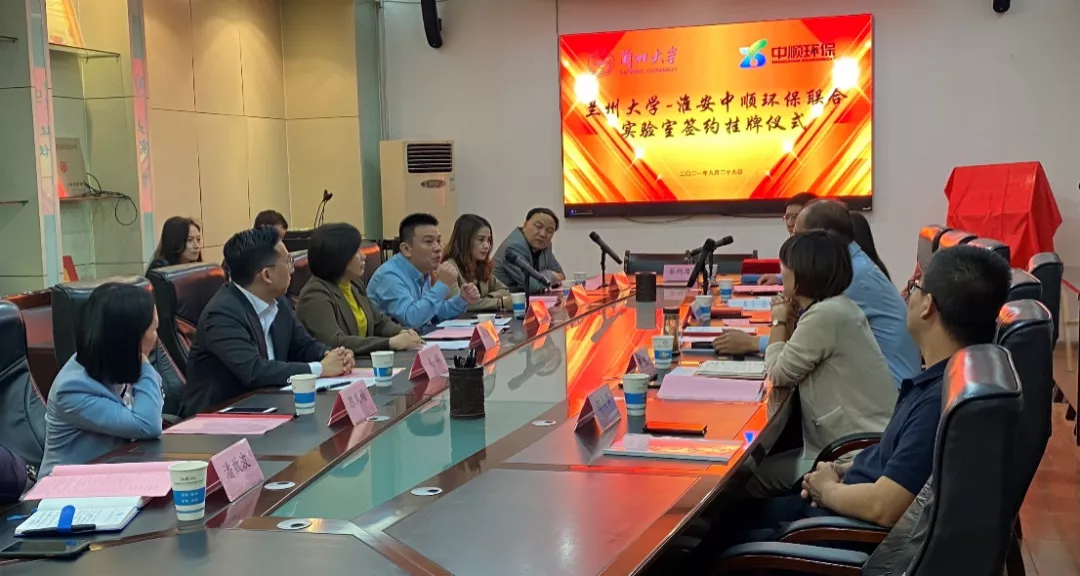 促进纳米新材产业化 淮安中顺环保携手兰州大学深化校企合作米乐M6 米乐(图2) 促进纳米新材产业化 淮安中顺环保携手兰州大学深化校企合作米乐M6 米乐(图2)