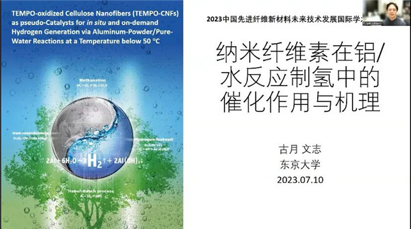 2023中国 • 先进纤维新材料未来技术发展国际学术会议在盛米乐 M6米乐泽召开(图7) 2023中国 • 先进纤维新材料未来技术发展国际学术会议在盛米乐 M6米乐泽召开(图7)