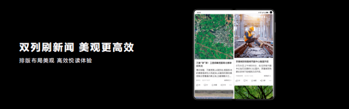 华为领跑众人追 折叠屏行业米乐 M6米乐的领军者不是说说而已(图10) 华为领跑众人追 折叠屏行业米乐 M6米乐的领军者不是说说而已(图10)