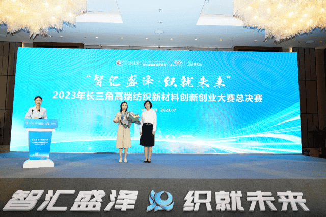 米乐M6 米乐2023年长三角高端纺织新材料创新创业大赛总决赛在盛泽举行(图2) 米乐M6 米乐2023年长三角高端纺织新材料创新创业大赛总决赛在盛泽举行(图2)