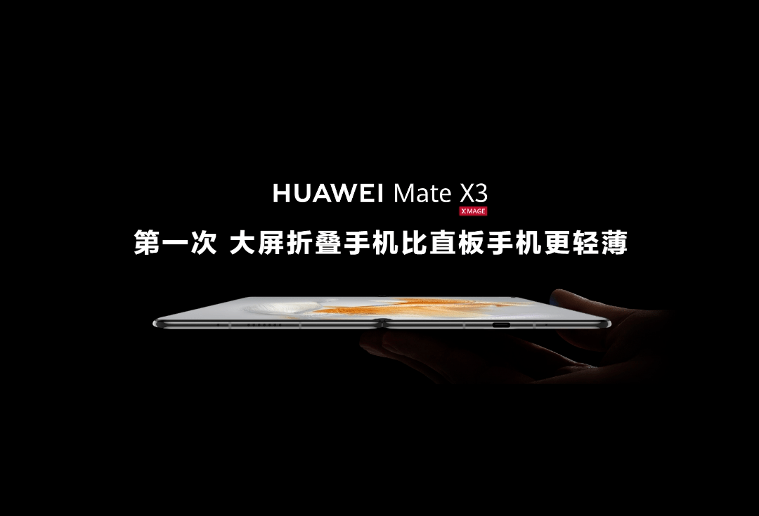 米乐 M6米乐轻薄之上折叠屏手机真能实现“十项全能”?(图9) 米乐 M6米乐轻薄之上折叠屏手机真能实现“十项全能”?(图9)