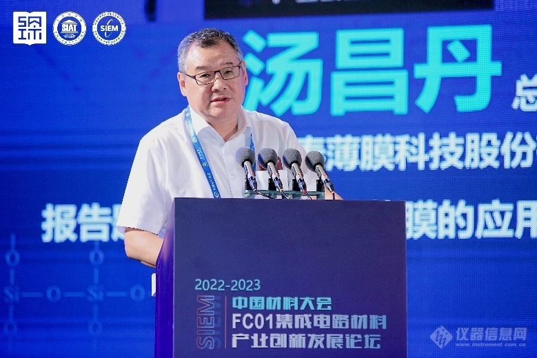 大湾区特色新材料论坛——集成电路材料产业创新发展论坛在深召开米乐 M6米乐(图4) 大湾区特色新材料论坛——集成电路材料产业创新发展论坛在深召开米乐 M6米乐(图4)