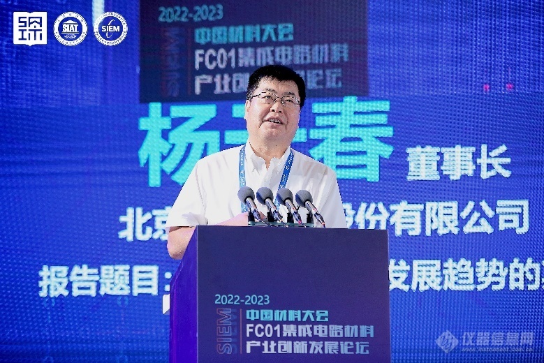 大湾区特色新材料论坛——集成电路材料产业创新发展论坛在深召开米乐 M6米乐(图7) 大湾区特色新材料论坛——集成电路材料产业创新发展论坛在深召开米乐 M6米乐(图7)