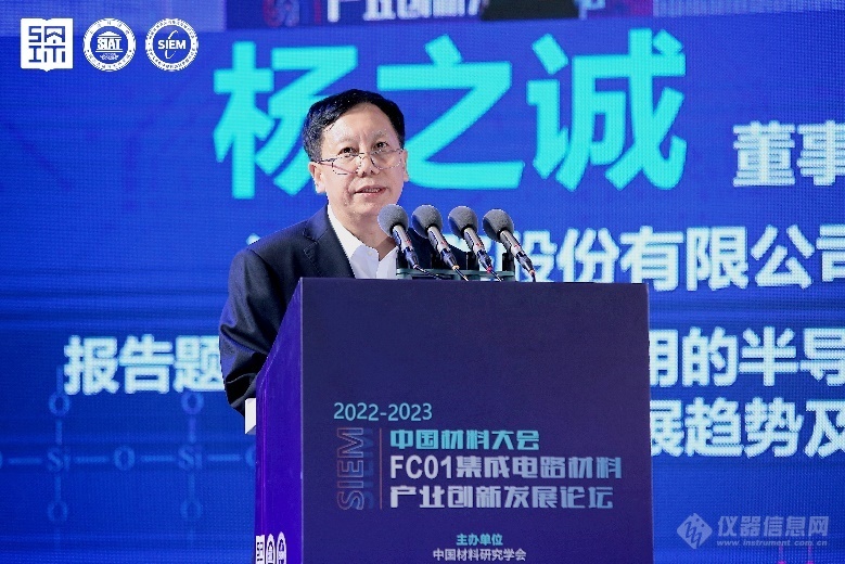 大湾区特色新材料论坛——集成电路材料产业创新发展论坛在深召开米乐 M6米乐(图8) 大湾区特色新材料论坛——集成电路材料产业创新发展论坛在深召开米乐 M6米乐(图8)