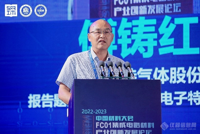 大湾区特色新材料论坛——集成电路材料产业创新发展论坛在深召开米乐 M6米乐(图9) 大湾区特色新材料论坛——集成电路材料产业创新发展论坛在深召开米乐 M6米乐(图9)