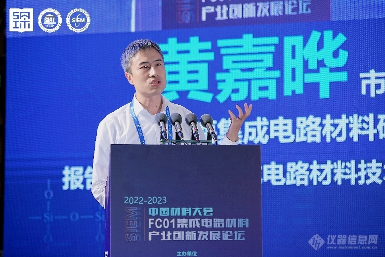 大湾区特色新材料论坛——集成电路材料产业创新发展论坛在深召开米乐 M6米乐(图14) 大湾区特色新材料论坛——集成电路材料产业创新发展论坛在深召开米乐 M6米乐(图14)