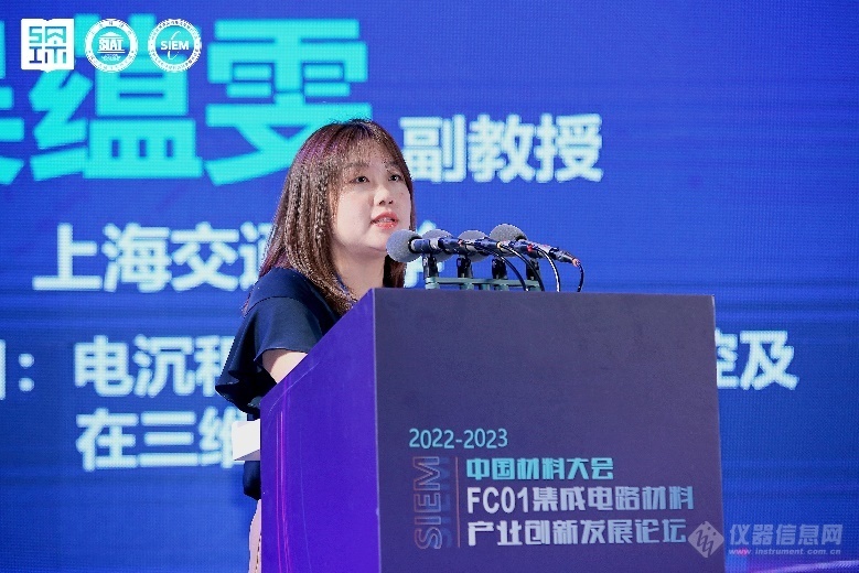 大湾区特色新材料论坛——集成电路材料产业创新发展论坛在深召开米乐 M6米乐(图16) 大湾区特色新材料论坛——集成电路材料产业创新发展论坛在深召开米乐 M6米乐(图16)