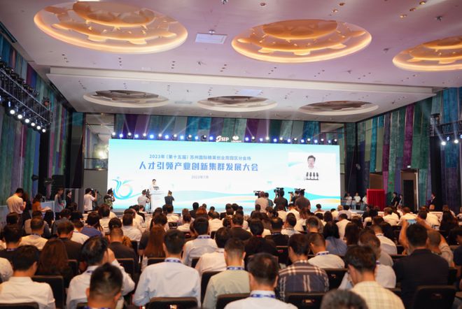 米乐 M6米乐苏州国际精英创业周园区分会场开幕!国际人才体验周启动!(图1) 米乐 M6米乐苏州国际精英创业周园区分会场开幕!国际人才体验周启动!(图1)