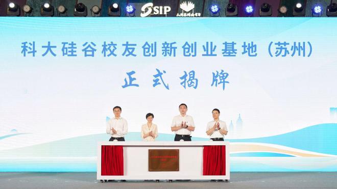 米乐 M6米乐苏州国际精英创业周园区分会场开幕!国际人才体验周启动!(图4) 米乐 M6米乐苏州国际精英创业周园区分会场开幕!国际人才体验周启动!(图4)
