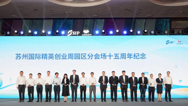 米乐 M6米乐苏州国际精英创业周园区分会场开幕!国际人才体验周启动!(图8) 米乐 M6米乐苏州国际精英创业周园区分会场开幕!国际人才体验周启动!(图8)
