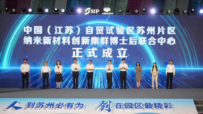 米乐 M6米乐苏州国际精英创业周园区分会场开幕!国际人才体验周启动!(图6) 米乐 M6米乐苏州国际精英创业周园区分会场开幕!国际人才体验周启动!(图6)