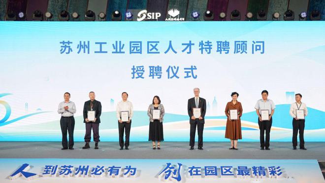 米乐 M6米乐苏州国际精英创业周园区分会场开幕!国际人才体验周启动!(图9) 米乐 M6米乐苏州国际精英创业周园区分会场开幕!国际人才体验周启动!(图9)