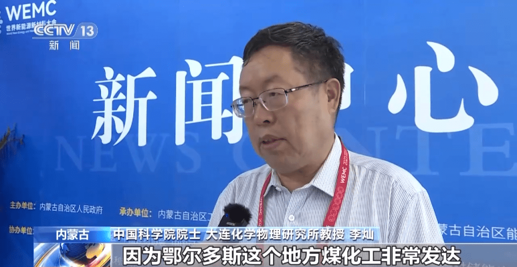 新能源、新材料、新成果2023世界新能源新材料大会亮点多米乐 M6米乐(图3) 新能源、新材料、新成果2023世界新能源新材料大会亮点多米乐 M6米乐(图3)