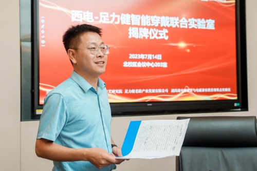 米乐 M6米乐“西电-足力健智能穿戴联合实验室”成立共研“智能老人鞋”(图3) 米乐 M6米乐“西电-足力健智能穿戴联合实验室”成立共研“智能老人鞋”(图3)