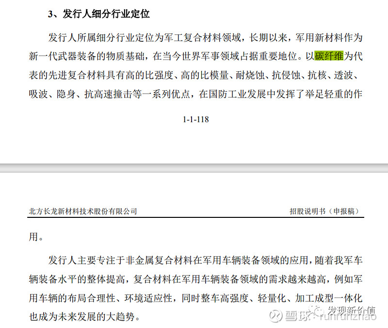 新莱福的延伸思考(下)-米乐M6 米乐-----新材料(图5) 新莱福的延伸思考(下)-米乐M6 米乐-----新材料(图5)