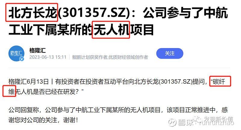 新莱福的延伸思考(下)-米乐M6 米乐-----新材料(图6) 新莱福的延伸思考(下)-米乐M6 米乐-----新材料(图6)