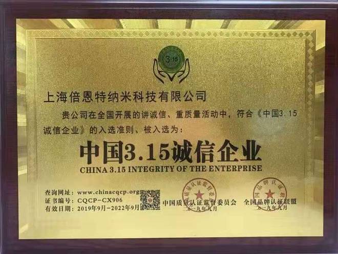 米乐M6 米乐倍恩特纳米科技金京浩:将梦想寄于新材料国产化的赤子之心(图1) 米乐M6 米乐倍恩特纳米科技金京浩:将梦想寄于新材料国产化的赤子之心(图1)