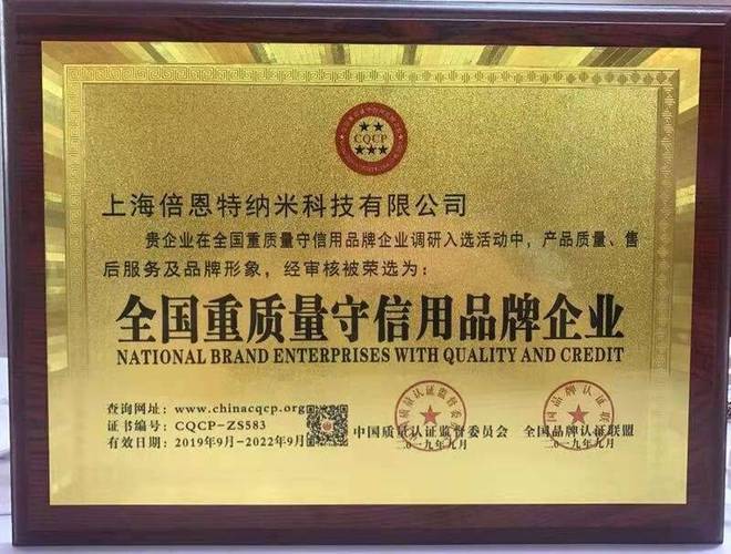 米乐M6 米乐倍恩特纳米科技金京浩:将梦想寄于新材料国产化的赤子之心(图2) 米乐M6 米乐倍恩特纳米科技金京浩:将梦想寄于新材料国产化的赤子之心(图2)