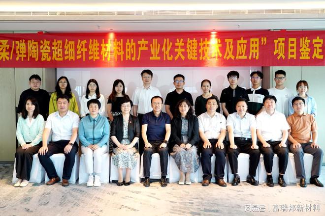 柔弹陶瓷超细纤维材料的产业化关键技术及应用国际先进水平成果米乐M6 米乐(图1) 柔弹陶瓷超细纤维材料的产业化关键技术及应用国际先进水平成果米乐M6 米乐(图1)