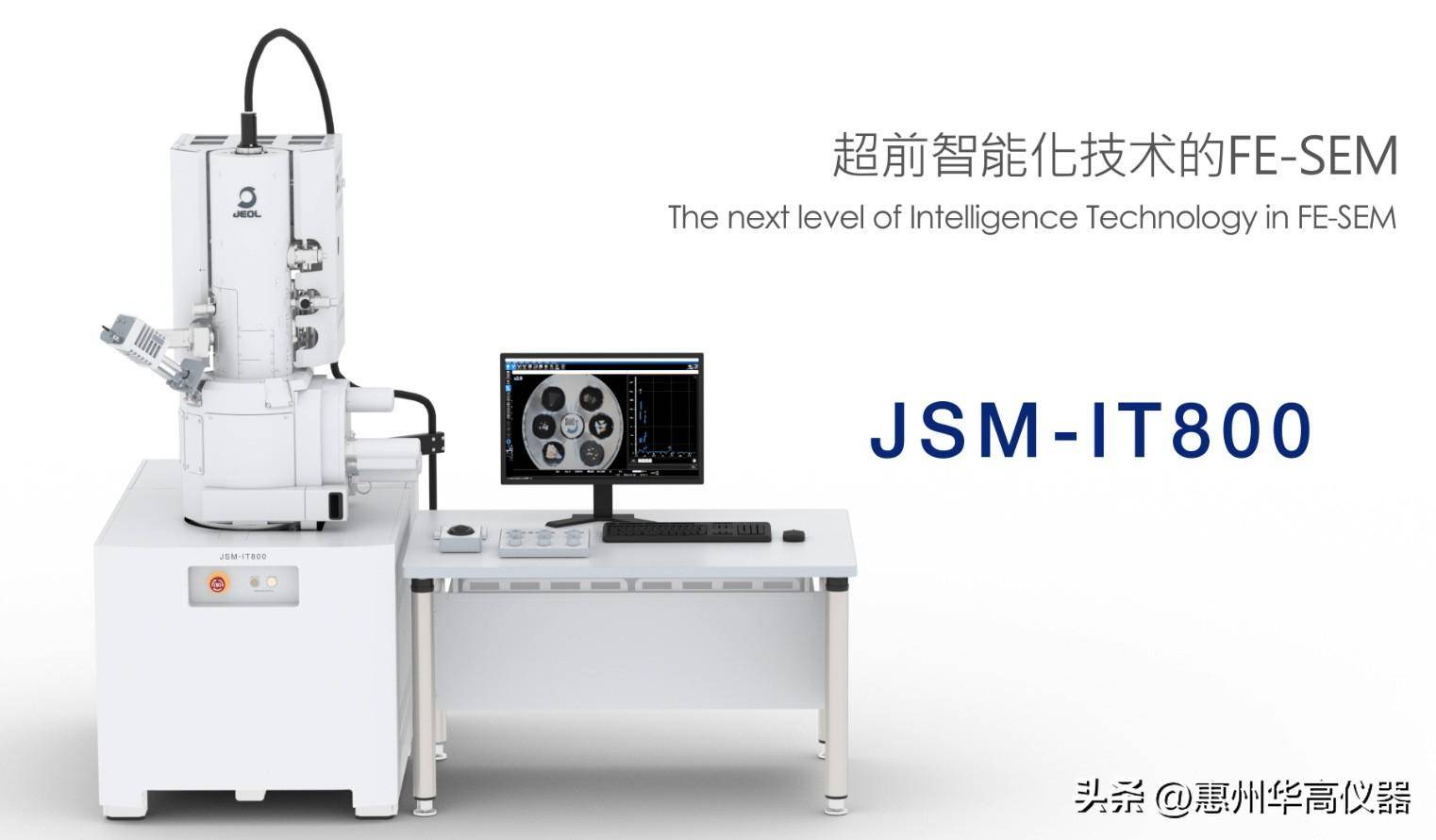 【华高仪器】日本电子米乐 M6米乐热场发射扫描电子显微镜JSM-IT800@产品发布(图1) 【华高仪器】日本电子米乐 M6米乐热场发射扫描电子显微镜JSM-IT800@产品发布(图1)