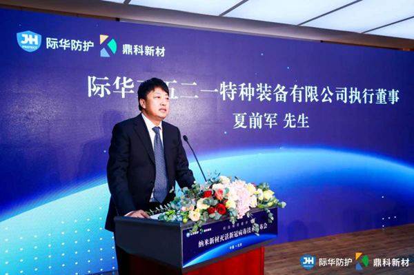 纳米新材灭活新冠病毒技术发布 为国民健康米乐M6 米乐赋能更多科技力量(图1) 纳米新材灭活新冠病毒技术发布 为国民健康米乐M6 米乐赋能更多科技力量(图1)