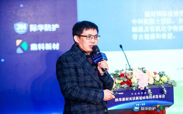 纳米新材灭活新冠病毒技术发布 为国民健康米乐M6 米乐赋能更多科技力量(图4) 纳米新材灭活新冠病毒技术发布 为国民健康米乐M6 米乐赋能更多科技力量(图4)