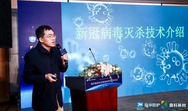 纳米新材灭活新冠病毒技术发布 为国民健康米乐M6 米乐赋能更多科技力量(图2) 纳米新材灭活新冠病毒技术发布 为国民健康米乐M6 米乐赋能更多科技力量(图2)