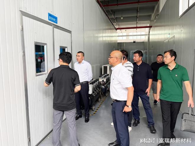上海河北商会参访富瑞邦新材料米乐M6 米乐(图1) 上海河北商会参访富瑞邦新材料米乐M6 米乐(图1)