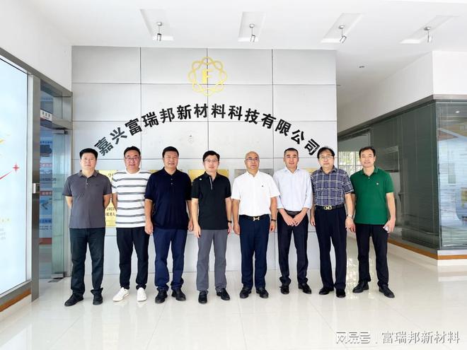 上海河北商会参访富瑞邦新材料米乐M6 米乐(图3) 上海河北商会参访富瑞邦新材料米乐M6 米乐(图3)