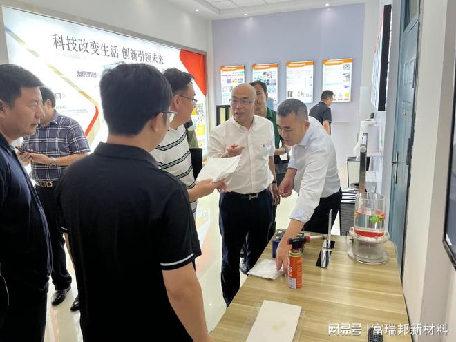 上海河北商会参访富瑞邦新材料米乐M6 米乐(图2) 上海河北商会参访富瑞邦新材料米乐M6 米乐(图2)