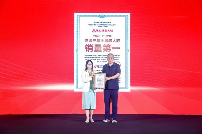 足力健再获米乐M6 米乐欧睿认证连续三年全国老人鞋销量第一(图3)