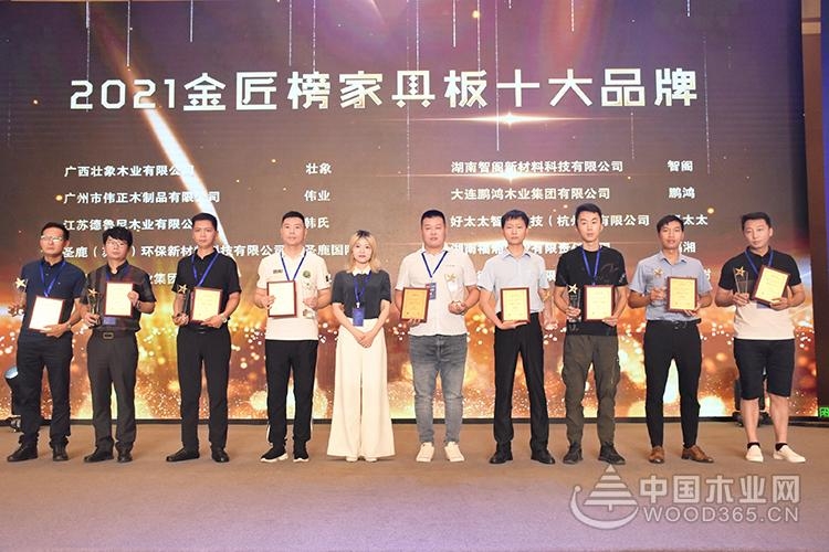 创新环保是纲领 韩氏板材勇获家具板十大品牌荣誉米乐 M6米乐(图1) 创新环保是纲领 韩氏板材勇获家具板十大品牌荣誉米乐 M6米乐(图1)