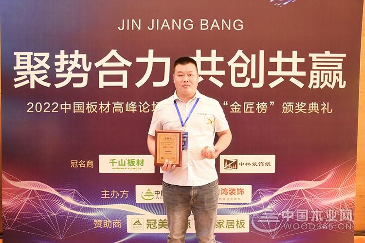 创新环保是纲领 韩氏板材勇获家具板十大品牌荣誉米乐 M6米乐(图2) 创新环保是纲领 韩氏板材勇获家具板十大品牌荣誉米乐 M6米乐(图2)
