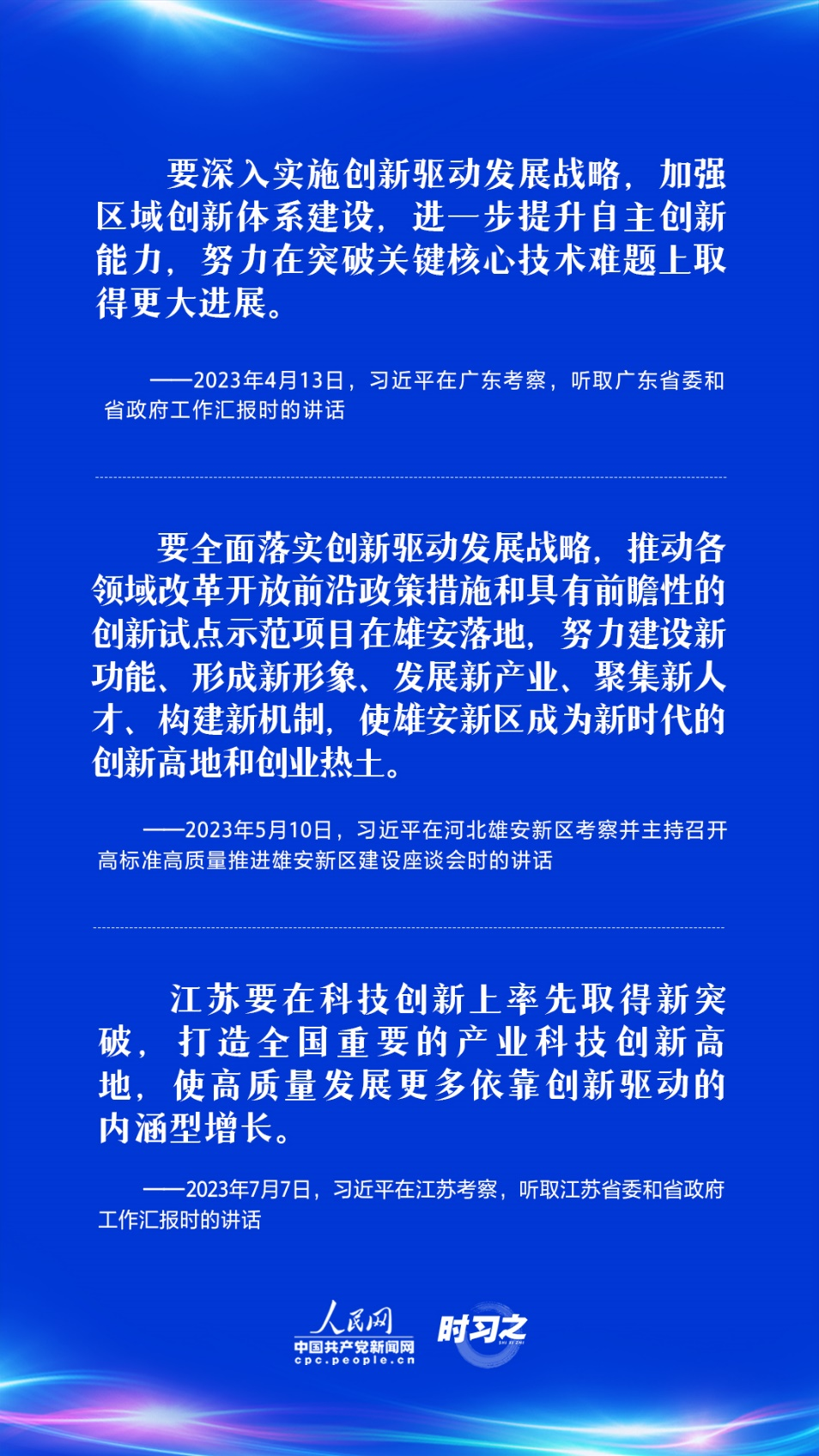 米乐M6 米乐潮起正是扬帆时 习引领创新中国逐梦新征程(图2) 米乐M6 米乐潮起正是扬帆时 习引领创新中国逐梦新征程(图2)