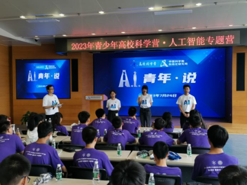 北京市科学技术协会米乐 M6米乐(图3)