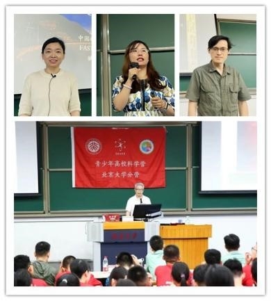 北京市科学技术协会米乐 M6米乐(图6)