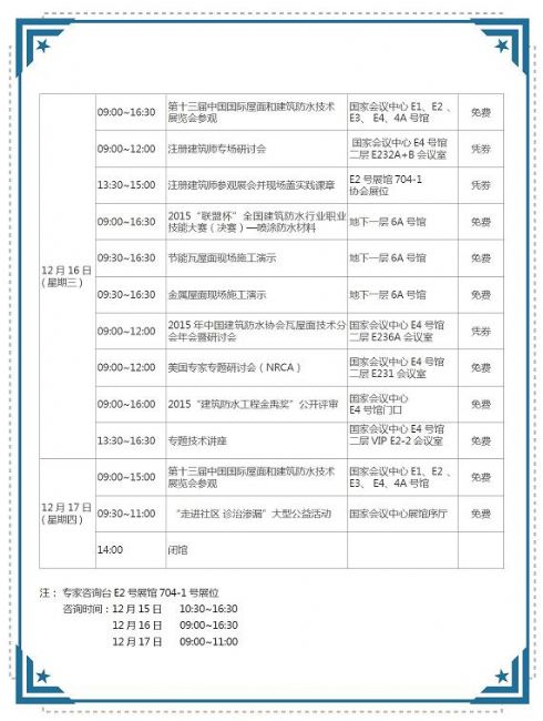 排水保护板厂家筹备防水米乐 M6米乐展会中(图1) 排水保护板厂家筹备防水米乐 M6米乐展会中(图1)