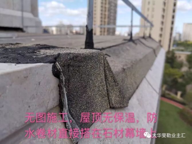 大华斐勒没有防水保温的千万豪宅你敢住米乐M6 米乐吗?(图1) 大华斐勒没有防水保温的千万豪宅你敢住米乐M6 米乐吗?(图1)