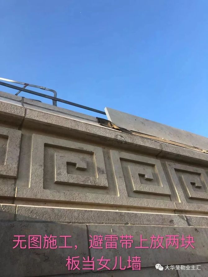 大华斐勒没有防水保温的千万豪宅你敢住米乐M6 米乐吗?(图2) 大华斐勒没有防水保温的千万豪宅你敢住米乐M6 米乐吗?(图2)