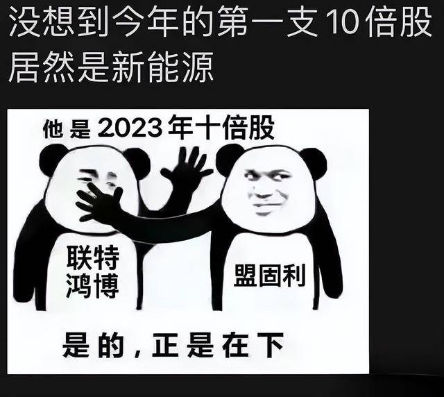米乐 M6米乐见证历史!“次新股”第一龙头拟10转40派9主力3度抢筹下个盟固利(图1) 米乐 M6米乐见证历史!“次新股”第一龙头拟10转40派9主力3度抢筹下个盟固利(图1)
