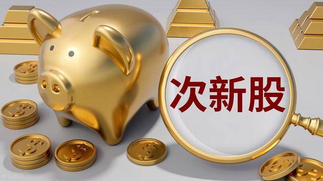 米乐 M6米乐见证历史!“次新股”第一龙头拟10转40派9主力3度抢筹下个盟固利(图4) 米乐 M6米乐见证历史!“次新股”第一龙头拟10转40派9主力3度抢筹下个盟固利(图4)