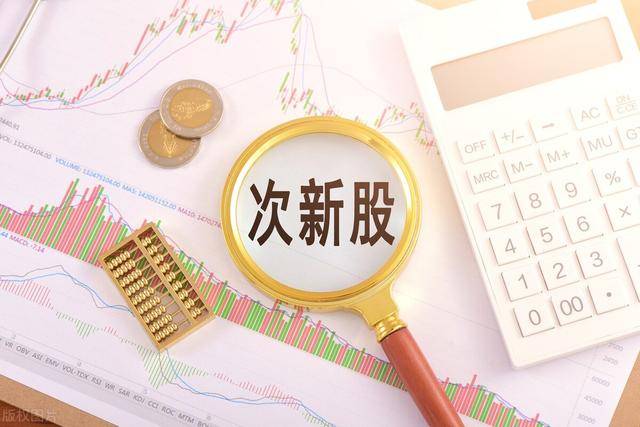 米乐 M6米乐见证历史!“次新股”第一龙头拟10转40派9主力3度抢筹下个盟固利(图5) 米乐 M6米乐见证历史!“次新股”第一龙头拟10转40派9主力3度抢筹下个盟固利(图5)