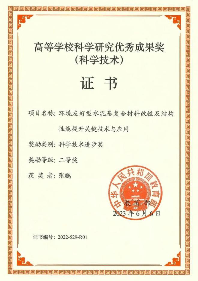 米乐M6 米乐全国表彰！河南教授研发“高能”新材料获教育部颁发大奖！(图1)