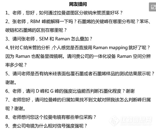 米乐 M6米乐iCAM 2017新材料网络会议Day2:纳米材料最新研究进展与应用(图6) 米乐 M6米乐iCAM 2017新材料网络会议Day2:纳米材料最新研究进展与应用(图6)