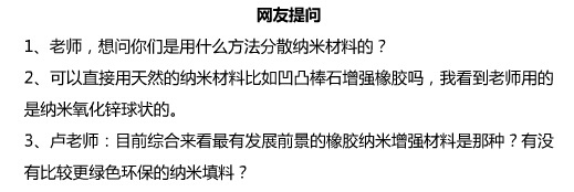 米乐 M6米乐iCAM 2017新材料网络会议Day2:纳米材料最新研究进展与应用(图8) 米乐 M6米乐iCAM 2017新材料网络会议Day2:纳米材料最新研究进展与应用(图8)
