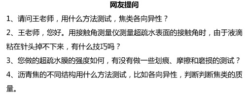 米乐 M6米乐iCAM 2017新材料网络会议Day2:纳米材料最新研究进展与应用(图17) 米乐 M6米乐iCAM 2017新材料网络会议Day2:纳米材料最新研究进展与应用(图17)