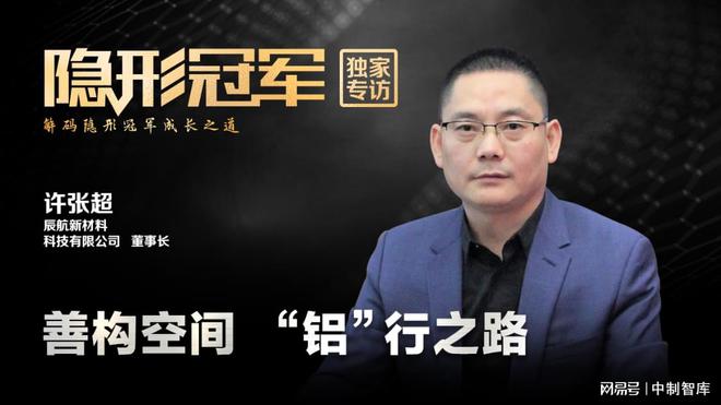 米乐 M6米乐大上海到小县城再到海外中国建筑铝板装饰行业冠军之路(图1) 米乐 M6米乐大上海到小县城再到海外中国建筑铝板装饰行业冠军之路(图1)