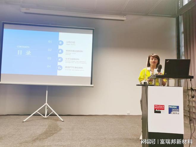 富瑞邦新材料参展上海第九届亚洲过滤与分离工业展览会米乐 M6米乐(图3) 富瑞邦新材料参展上海第九届亚洲过滤与分离工业展览会米乐 M6米乐(图3)